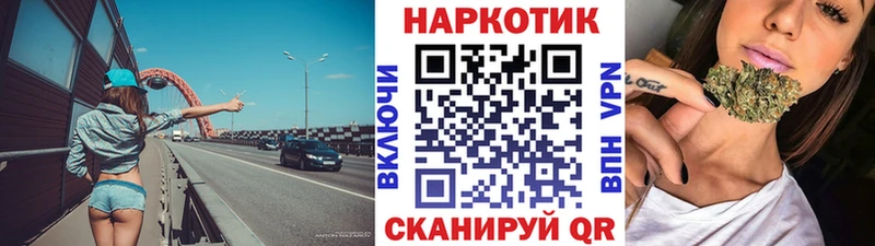 Наркотические вещества Жуковка Героин КОКАИН мега ссылки Марихуана ГАШИШ Меф