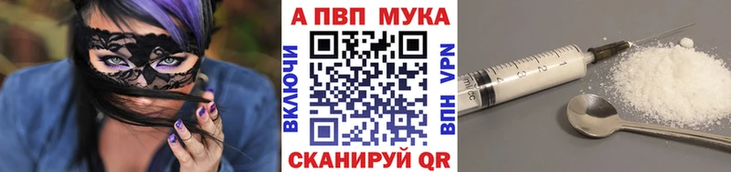 Альфа ПВП Crystall  Жуковка 