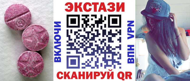 купить наркотик  Жуковка  ЭКСТАЗИ ешки 