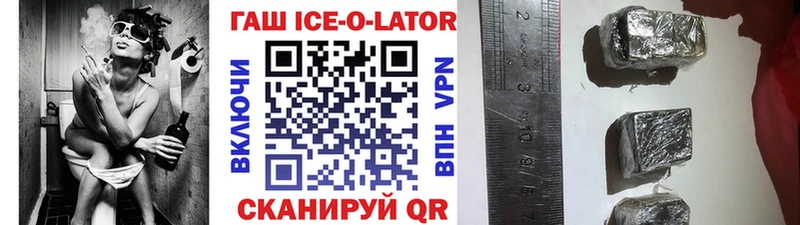купить наркоту  гидра ССЫЛКА  ГАШИШ ice o lator  сайты даркнета клад  Жуковка 